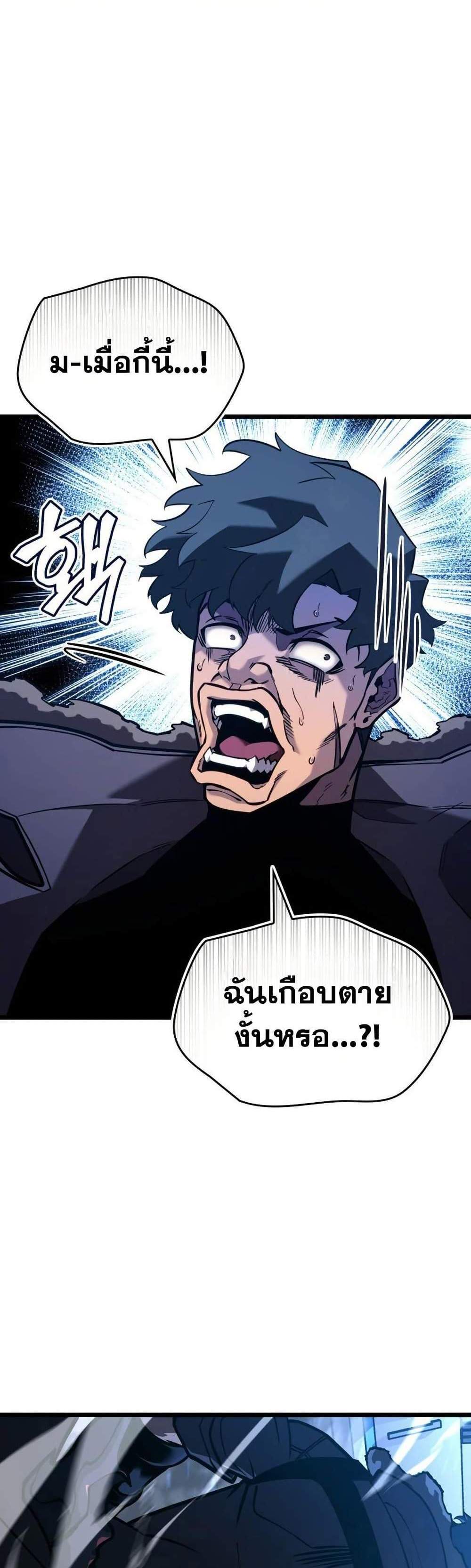 Return of the SSS-Class Ranker แปลไทย