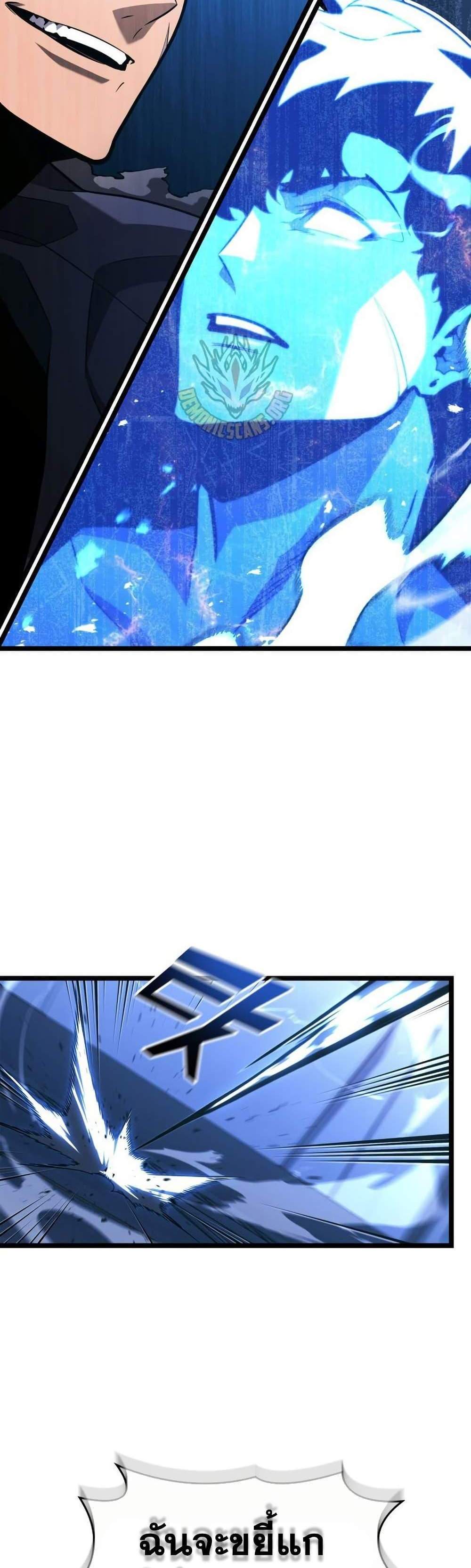 Return of the SSS-Class Ranker แปลไทย