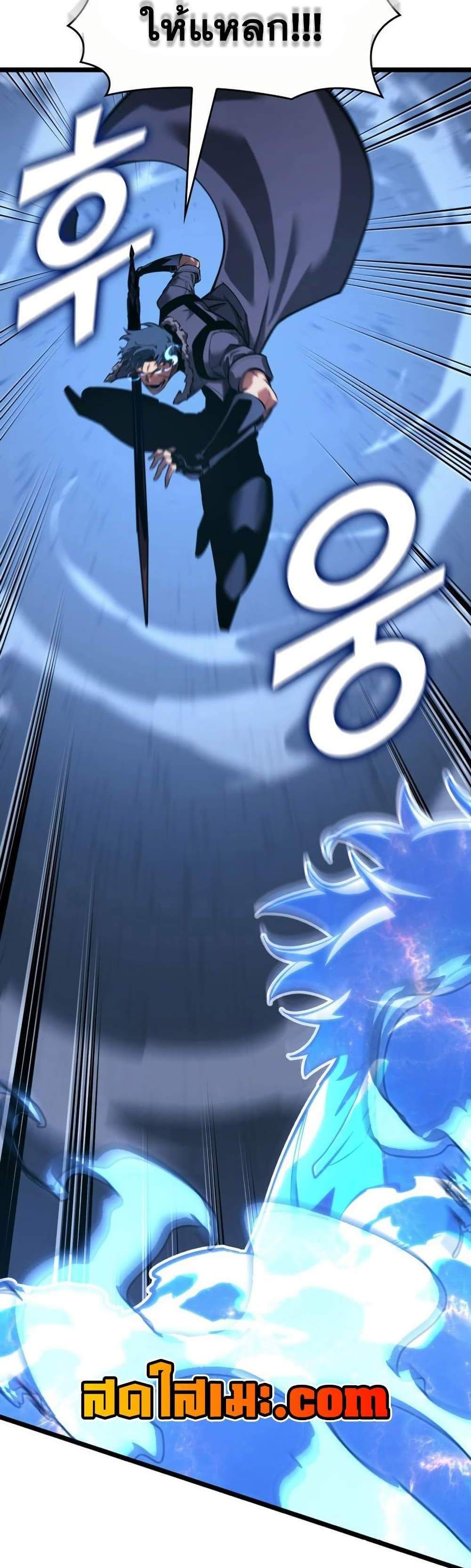 Return of the SSS-Class Ranker แปลไทย