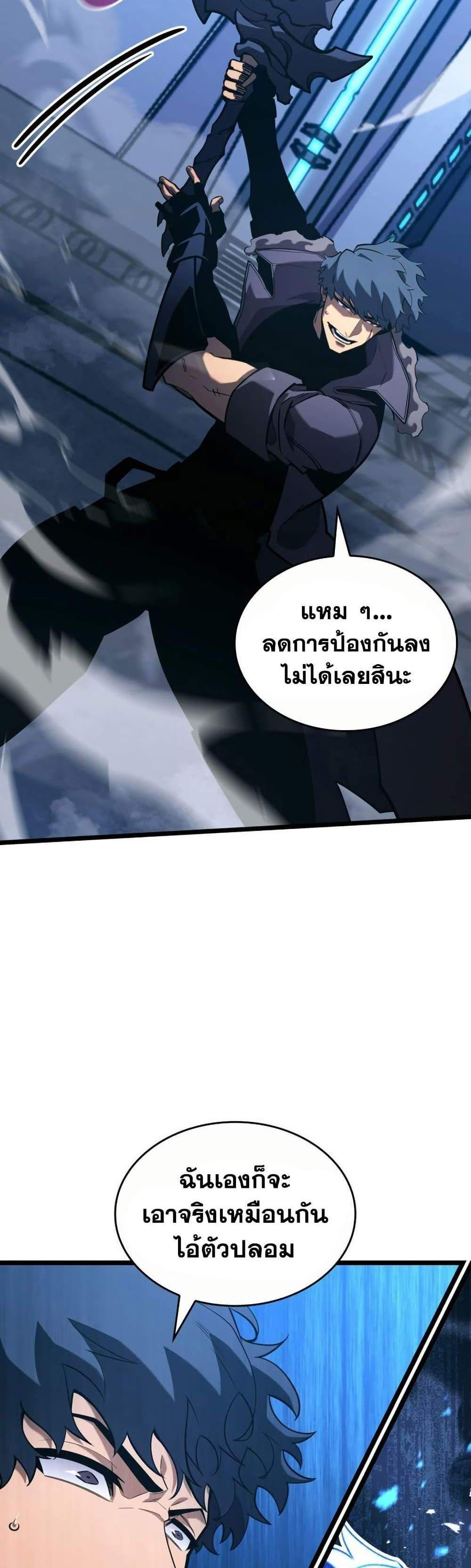 Return of the SSS-Class Ranker แปลไทย