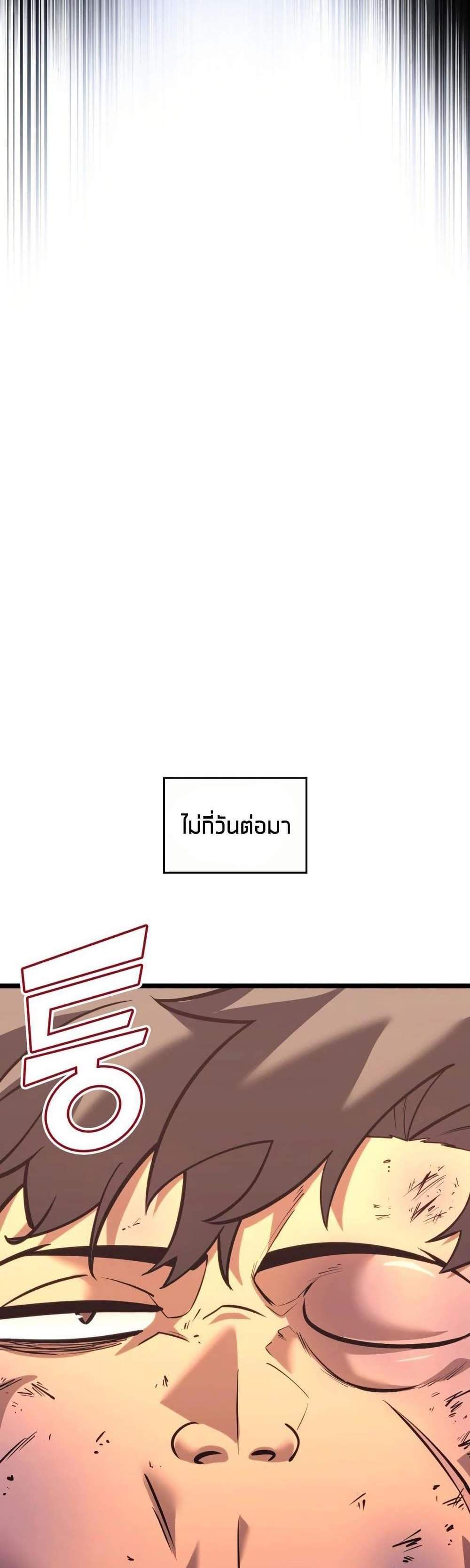 Return of the SSS-Class Ranker แปลไทย