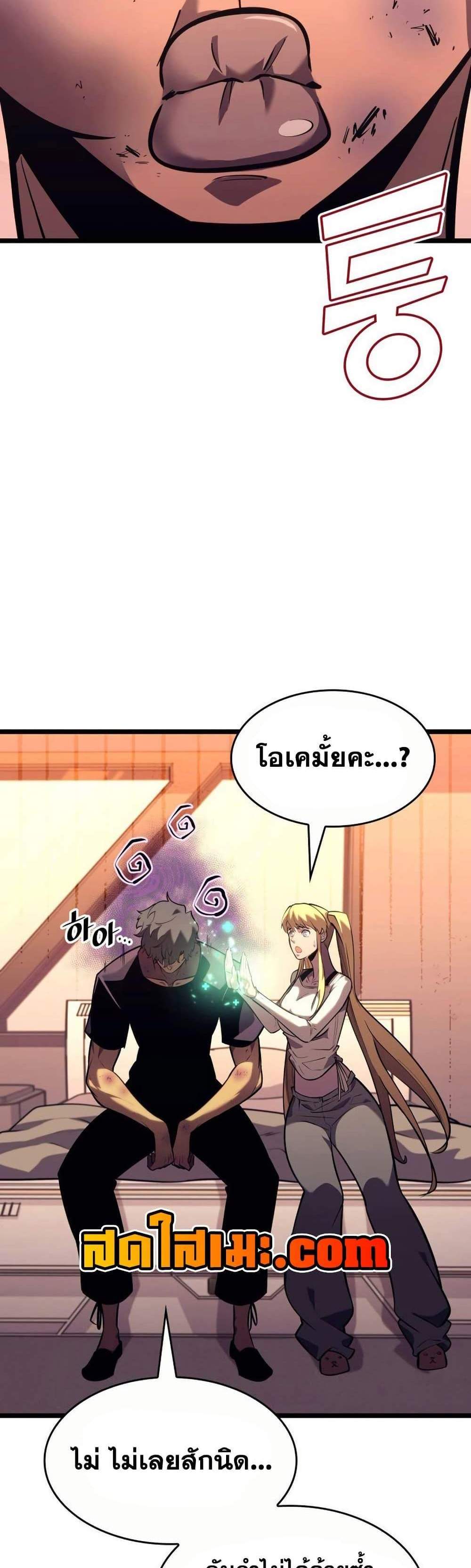 Return of the SSS-Class Ranker แปลไทย