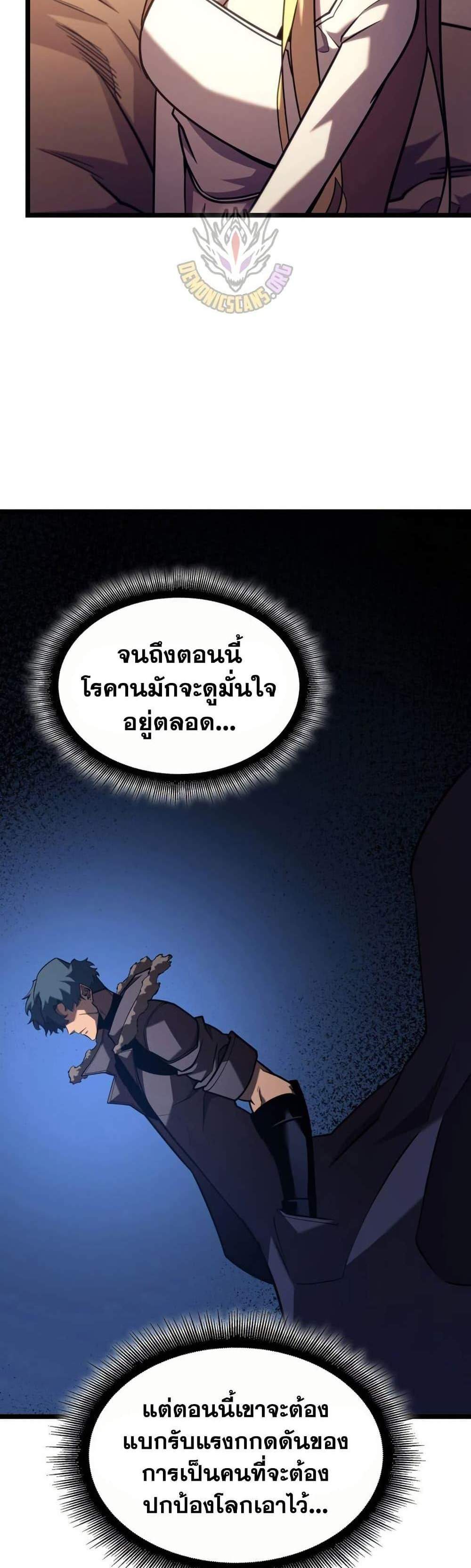 Return of the SSS-Class Ranker แปลไทย