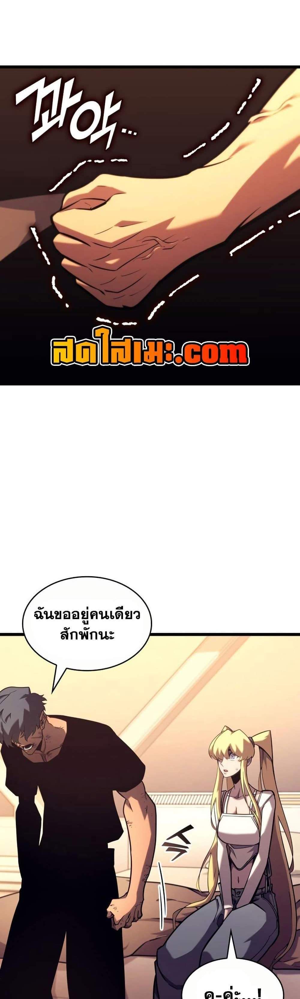 Return of the SSS-Class Ranker แปลไทย