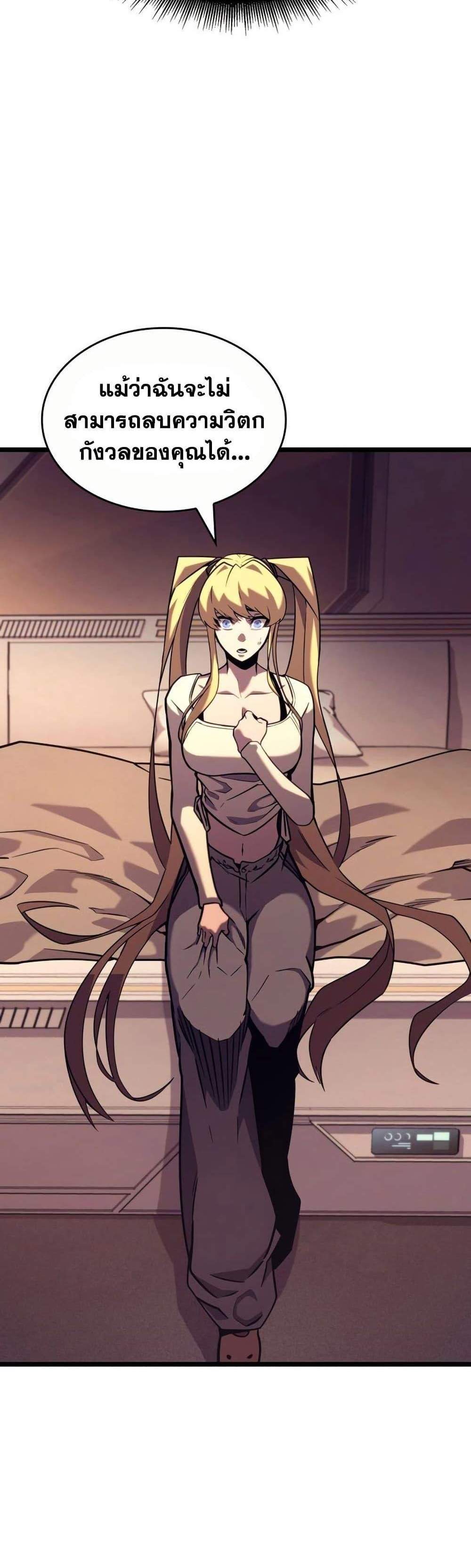 Return of the SSS-Class Ranker แปลไทย