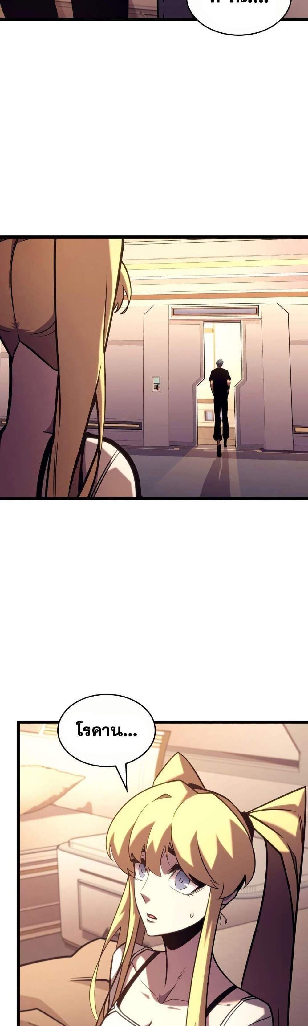 Return of the SSS-Class Ranker แปลไทย