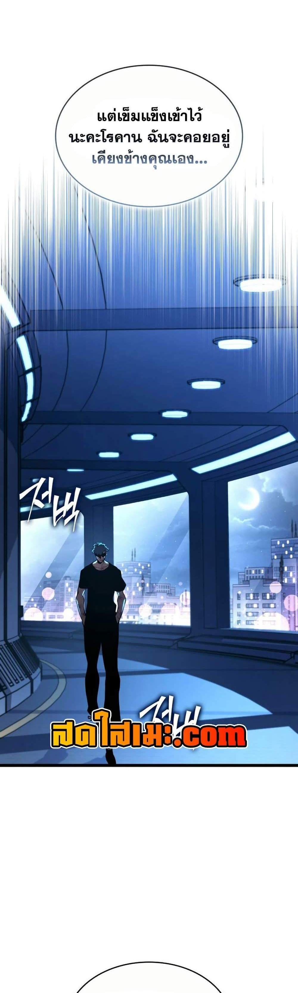 Return of the SSS-Class Ranker แปลไทย