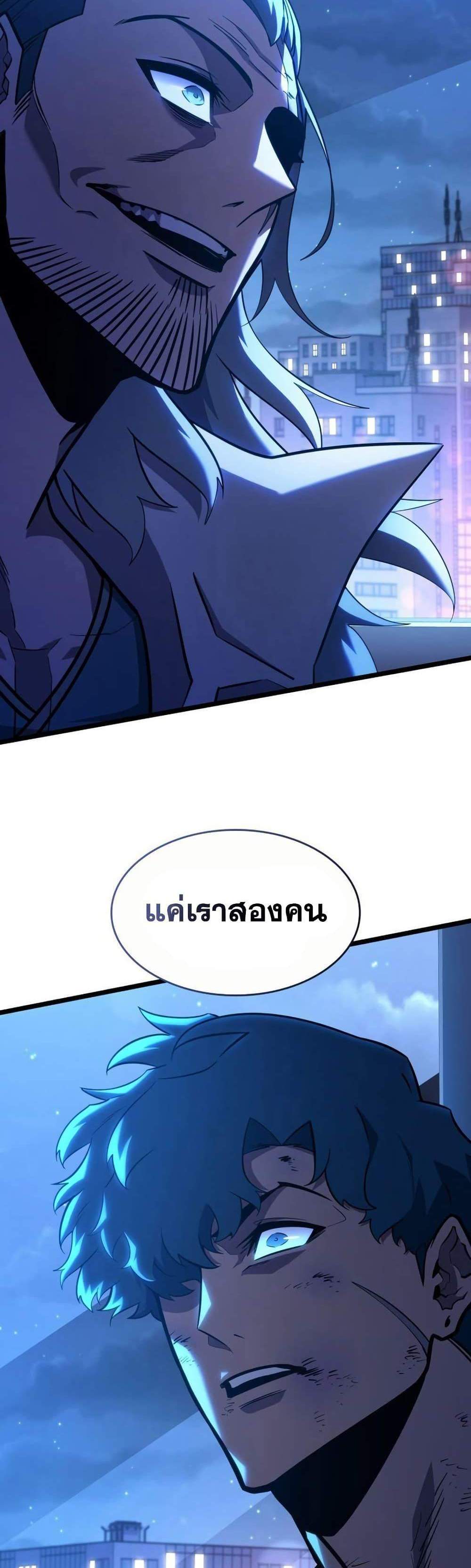 Return of the SSS-Class Ranker แปลไทย