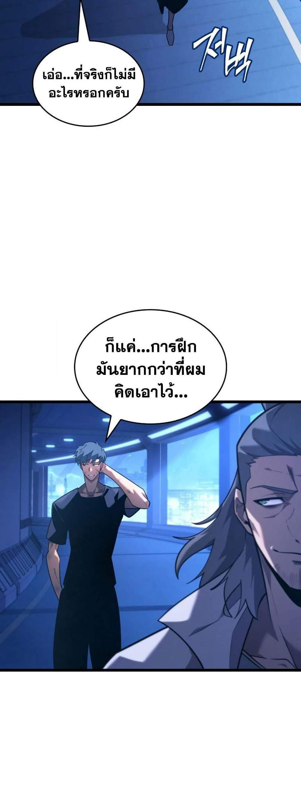 Return of the SSS-Class Ranker แปลไทย