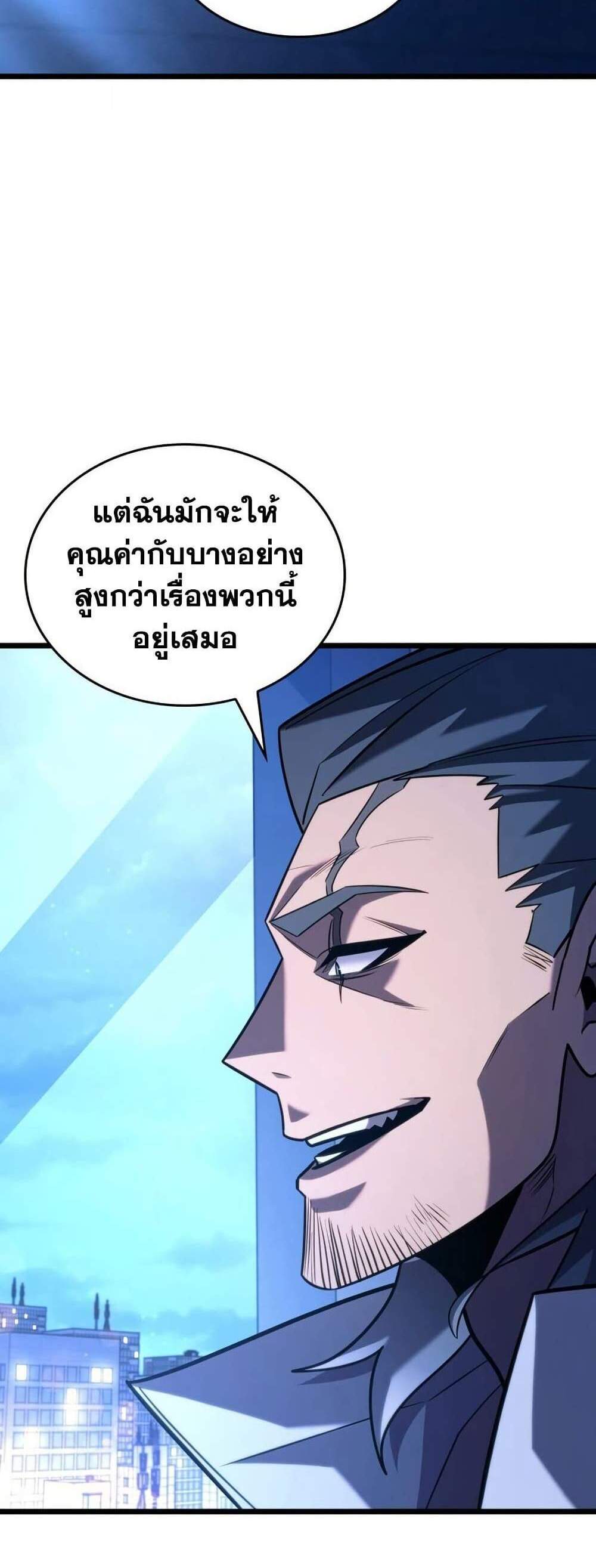 Return of the SSS-Class Ranker แปลไทย