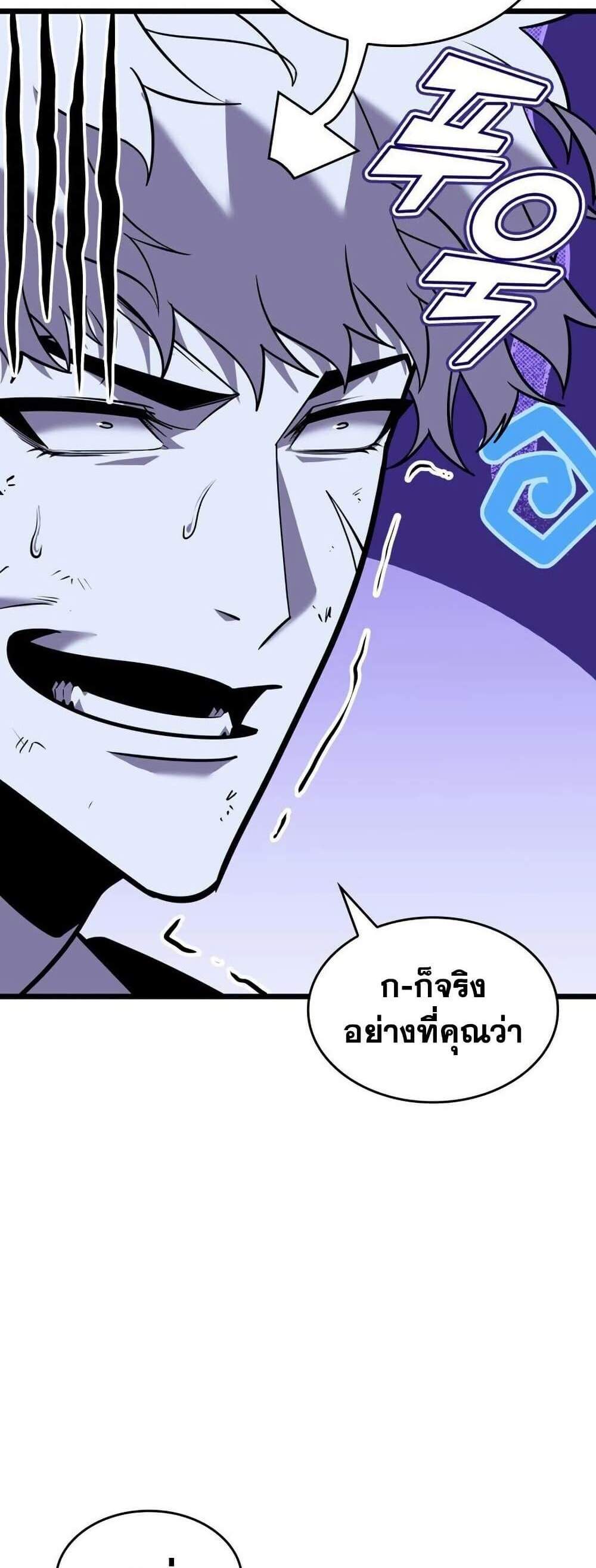 Return of the SSS-Class Ranker แปลไทย