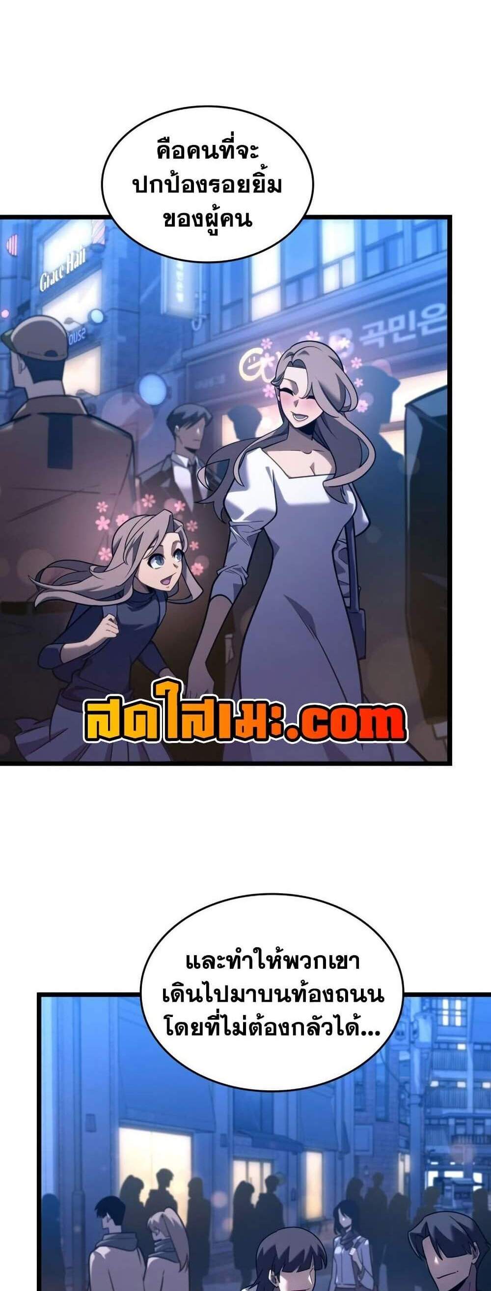 Return of the SSS-Class Ranker แปลไทย