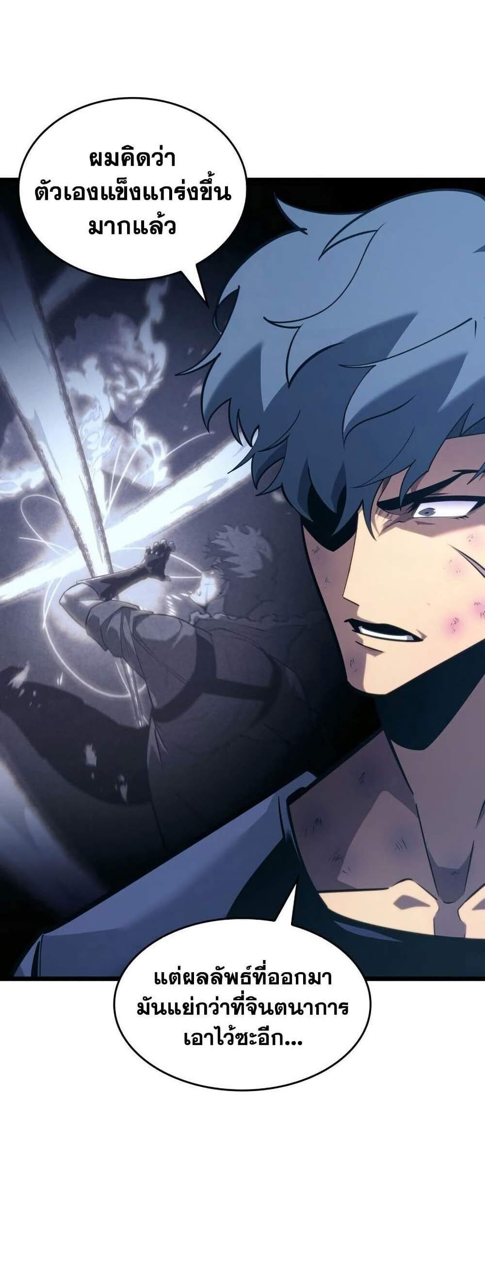 Return of the SSS-Class Ranker แปลไทย