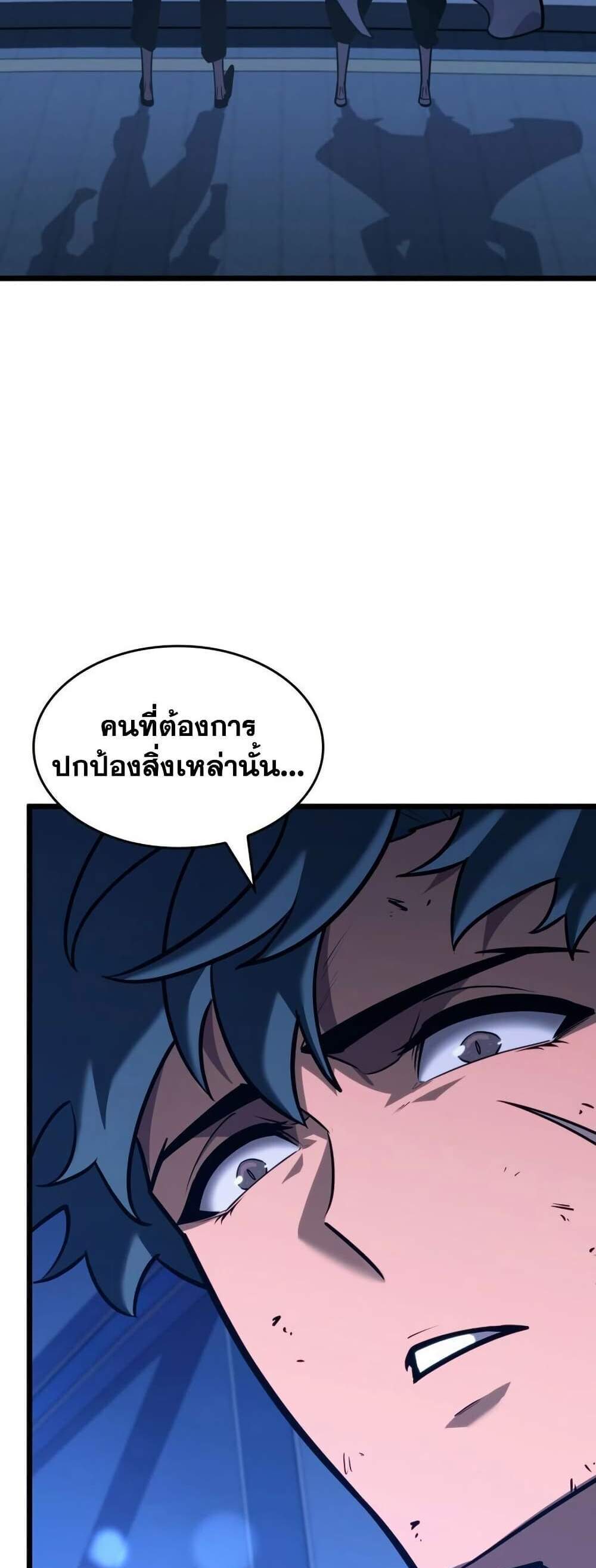 Return of the SSS-Class Ranker แปลไทย