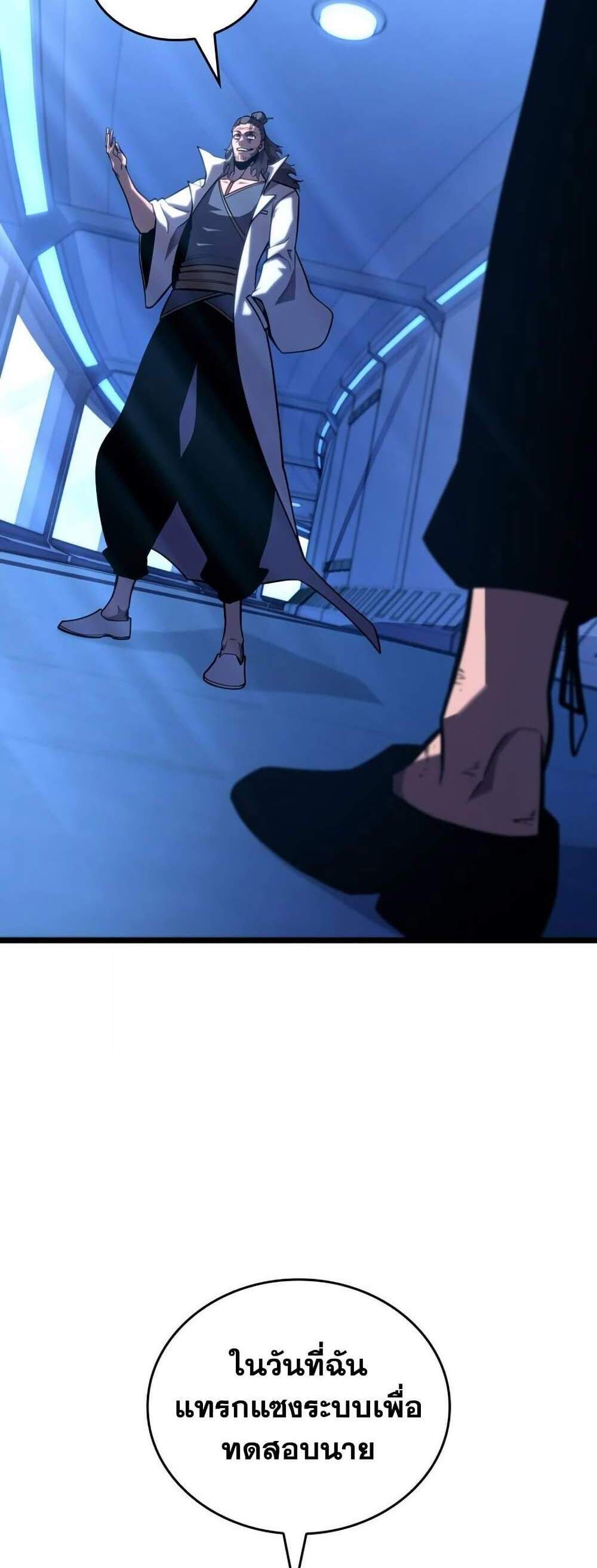 Return of the SSS-Class Ranker แปลไทย