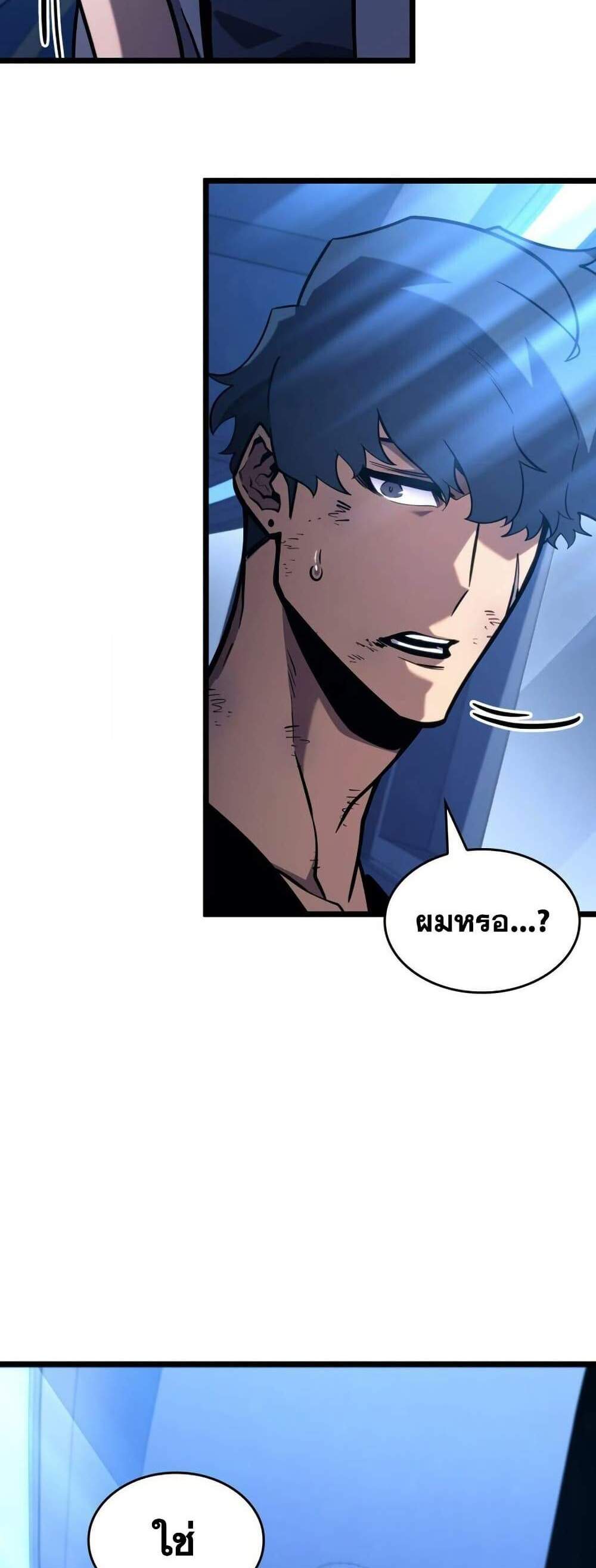 Return of the SSS-Class Ranker แปลไทย