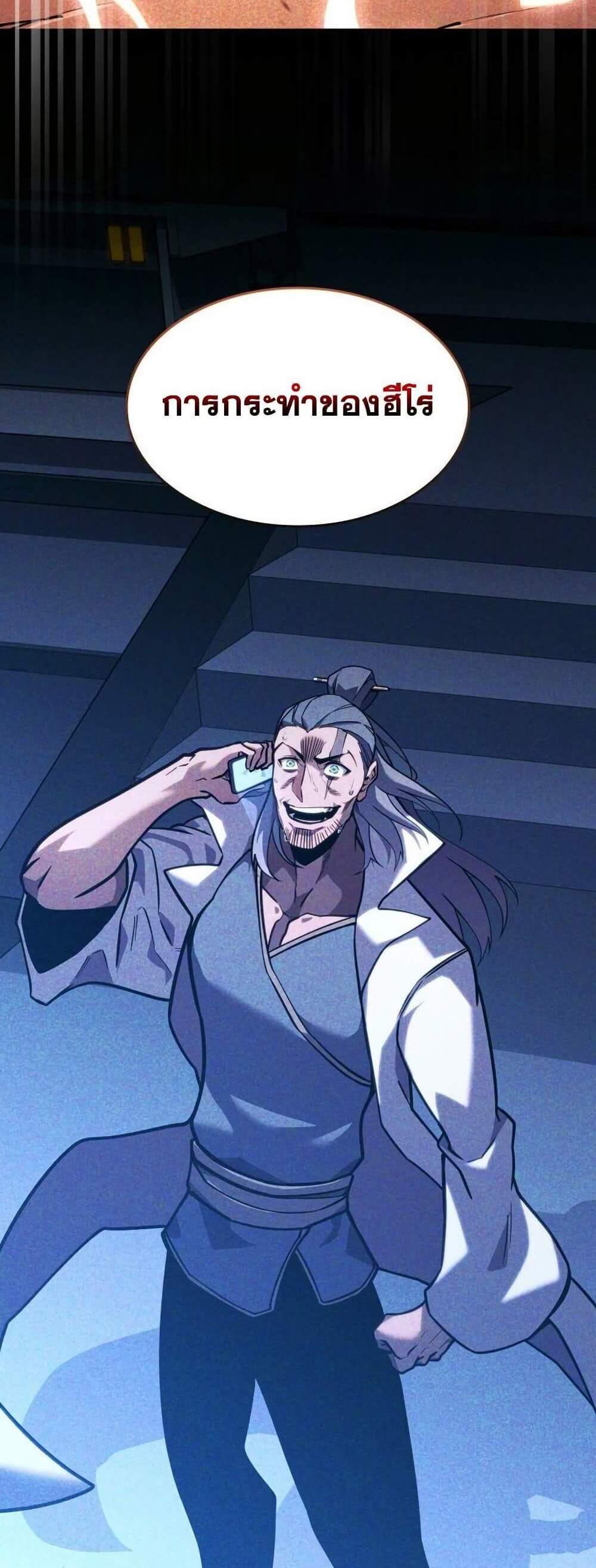 Return of the SSS-Class Ranker แปลไทย