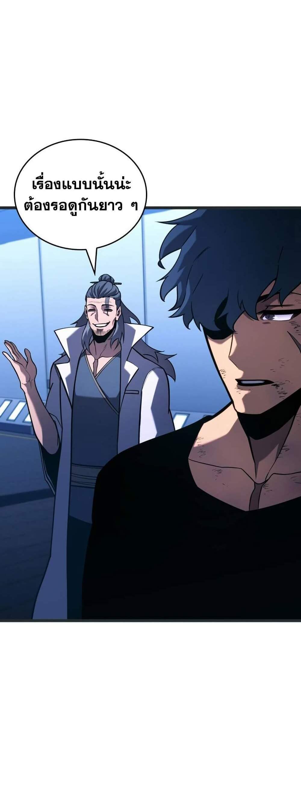 Return of the SSS-Class Ranker แปลไทย