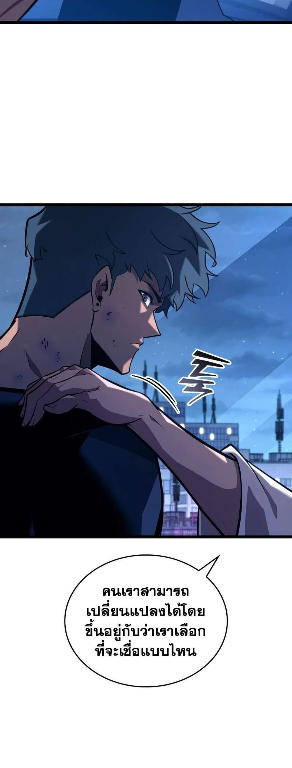 Return of the SSS-Class Ranker แปลไทย