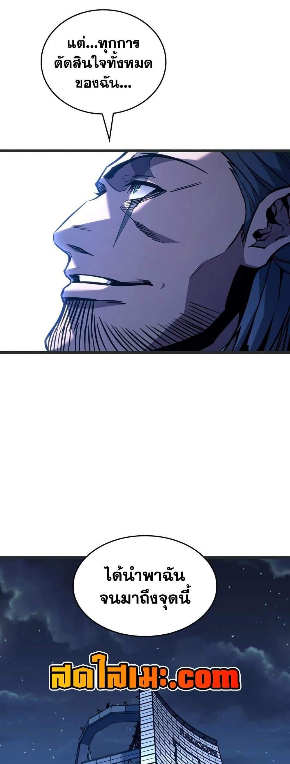 Return of the SSS-Class Ranker แปลไทย