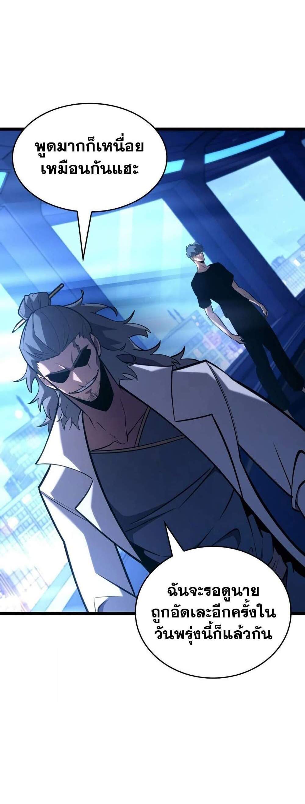 Return of the SSS-Class Ranker แปลไทย