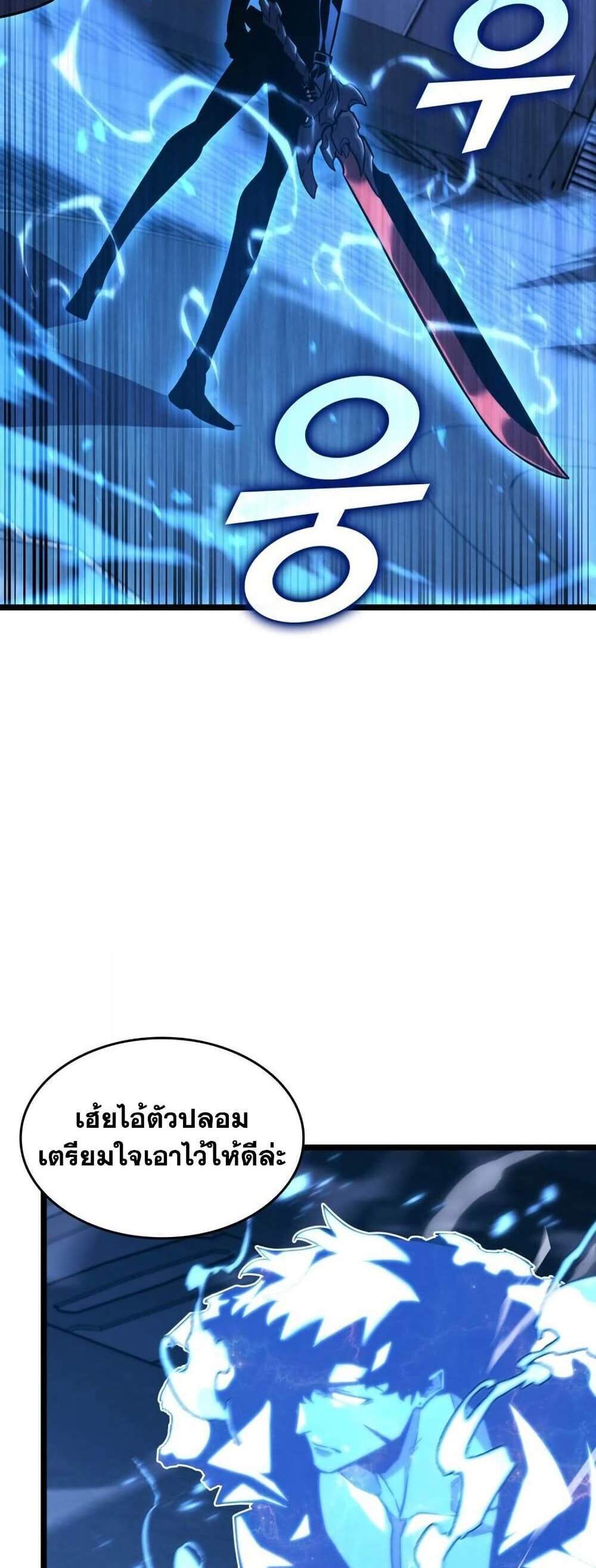 Return of the SSS-Class Ranker แปลไทย