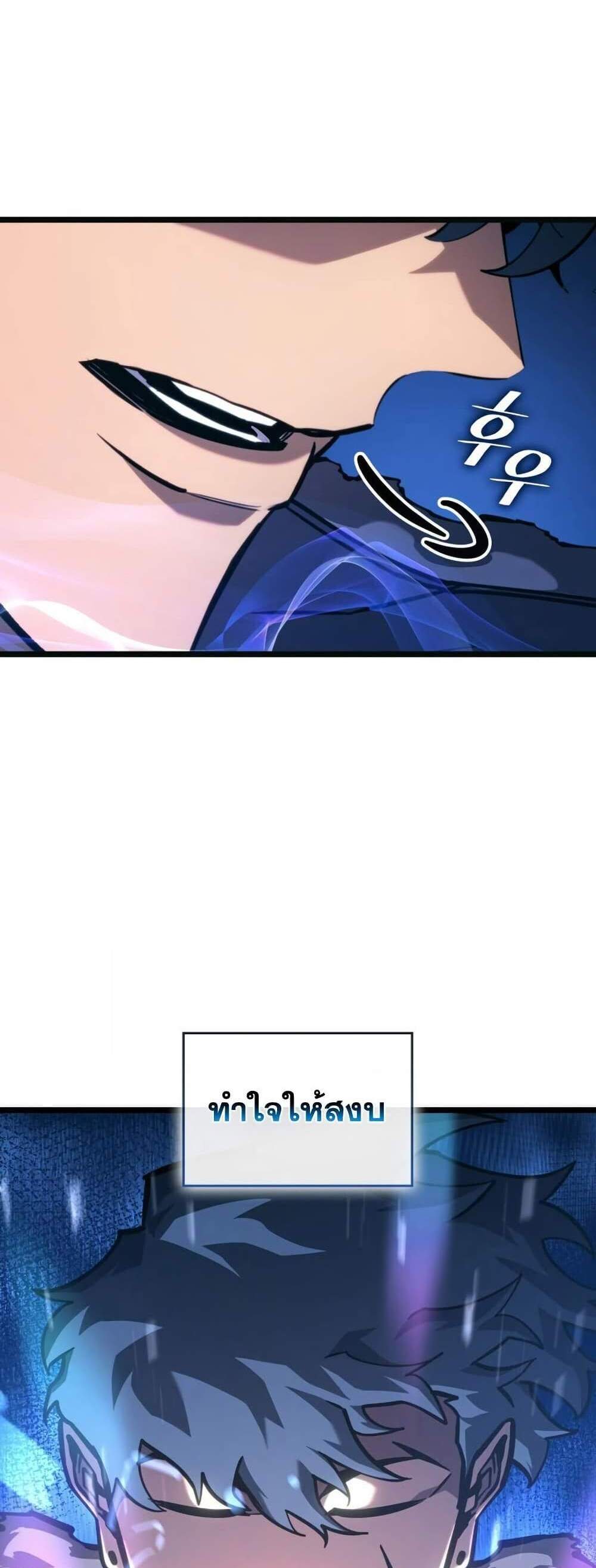 Return of the SSS-Class Ranker แปลไทย