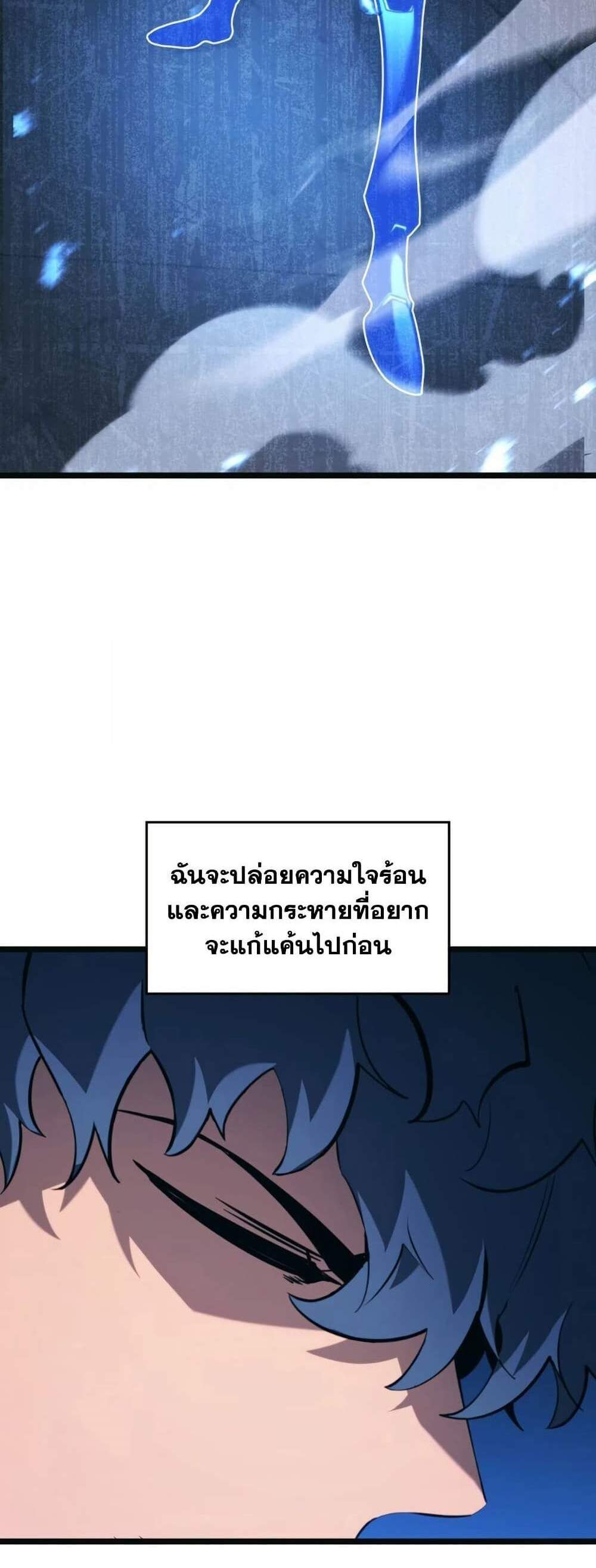 Return of the SSS-Class Ranker แปลไทย