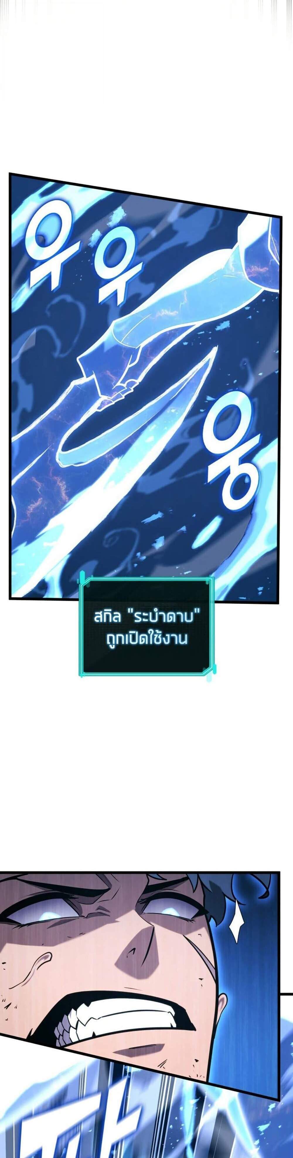 Return of the SSS-Class Ranker แปลไทย