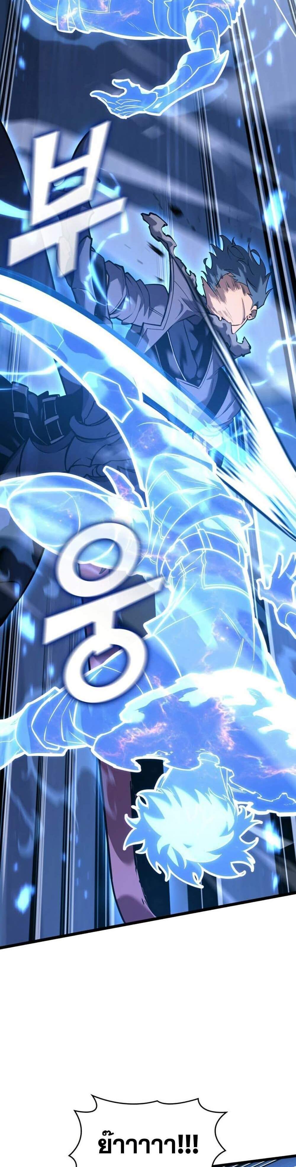 Return of the SSS-Class Ranker แปลไทย