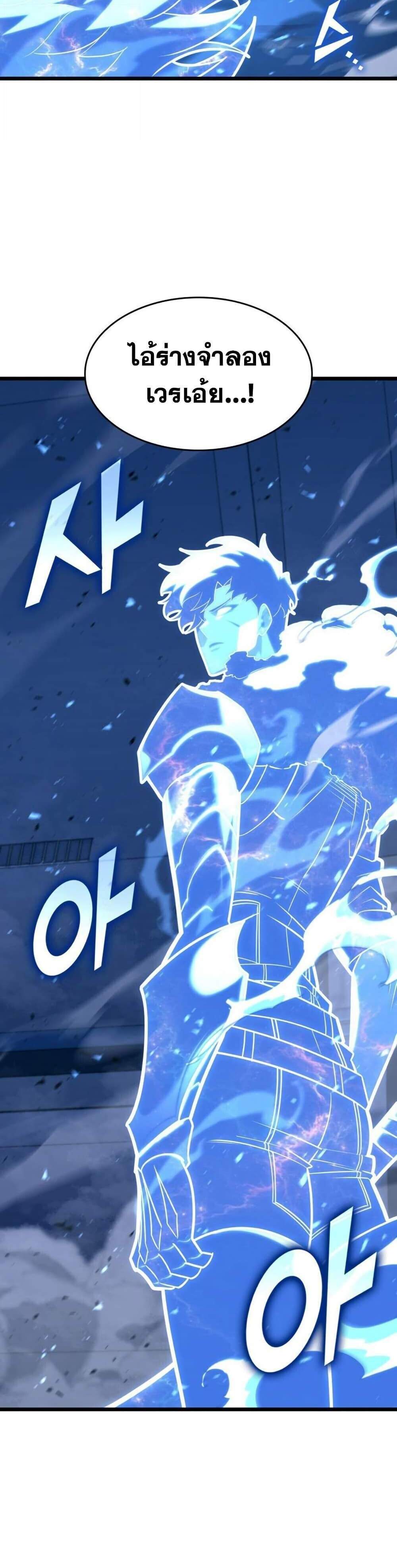 Return of the SSS-Class Ranker แปลไทย