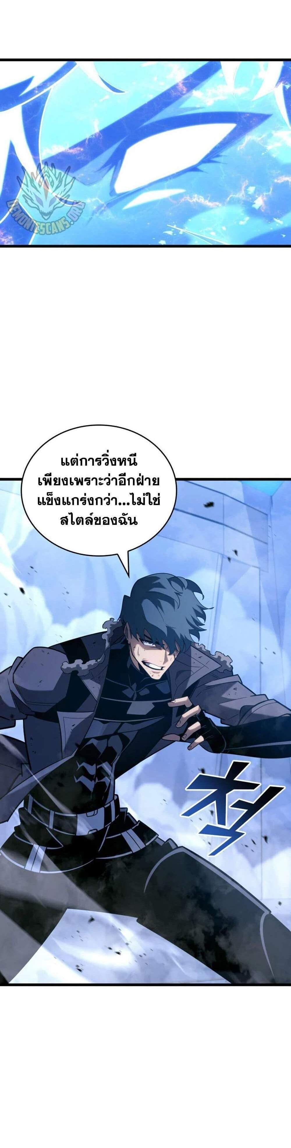 Return of the SSS-Class Ranker แปลไทย