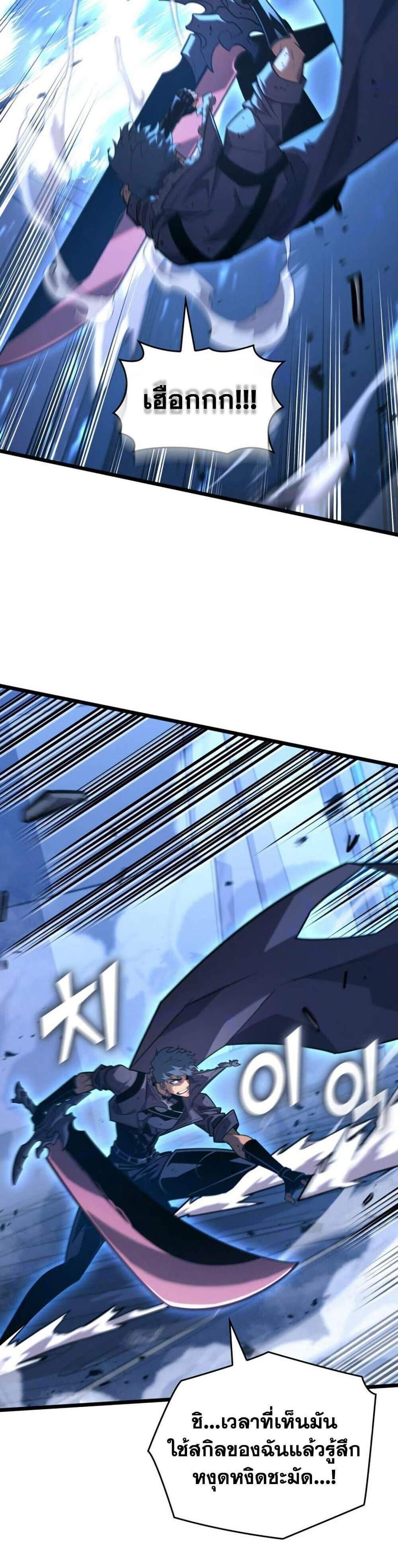 Return of the SSS-Class Ranker แปลไทย