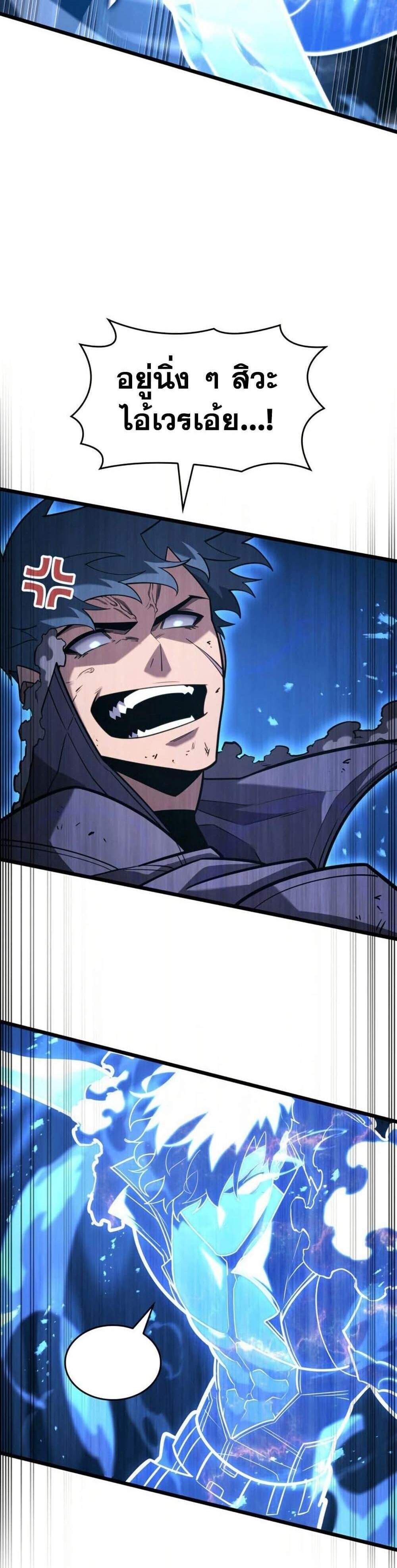 Return of the SSS-Class Ranker แปลไทย