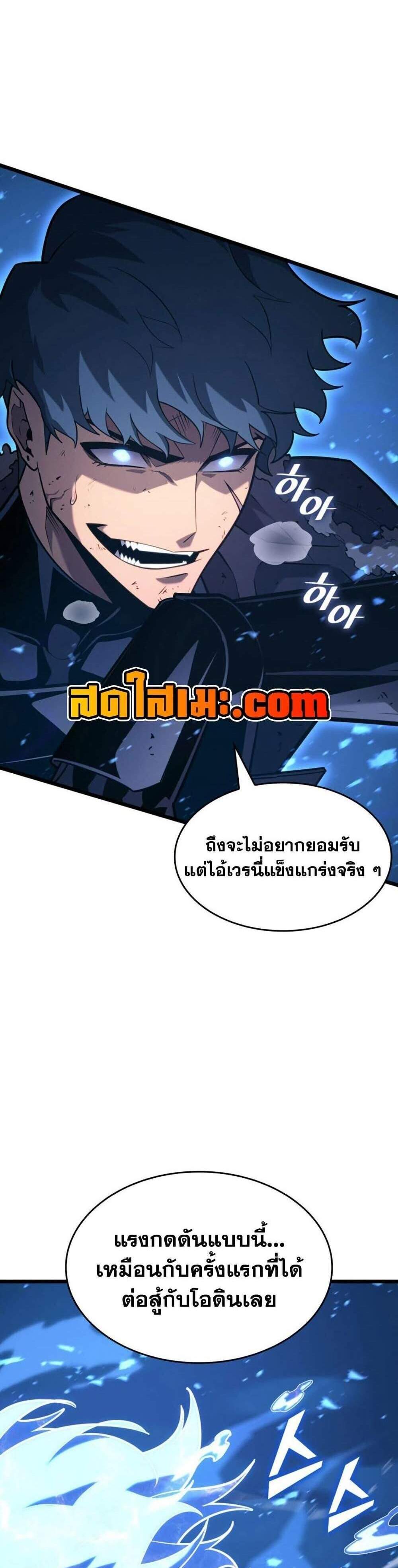 Return of the SSS-Class Ranker แปลไทย