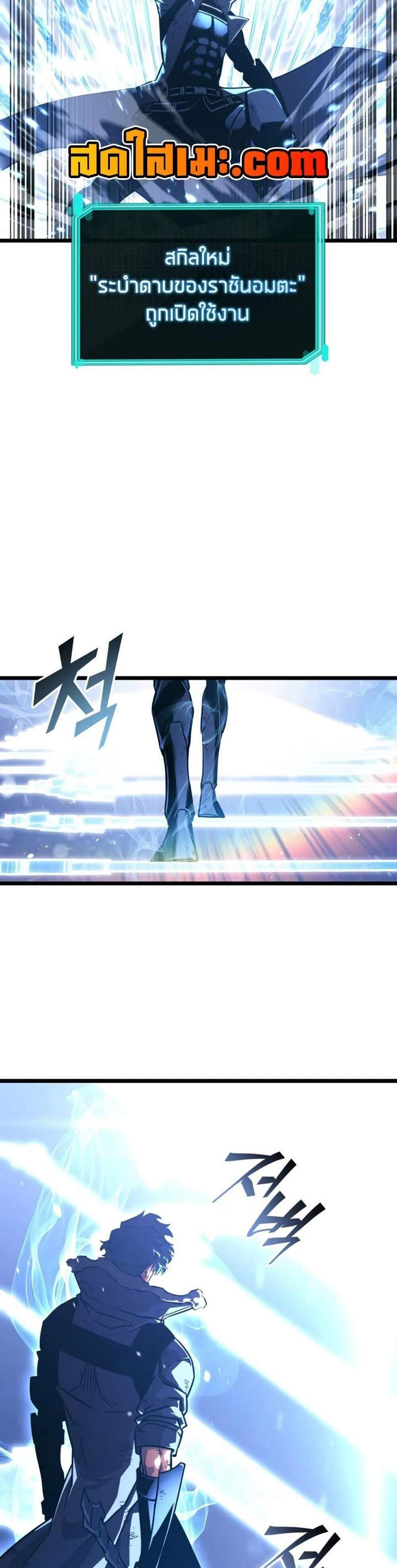 Return of the SSS-Class Ranker แปลไทย