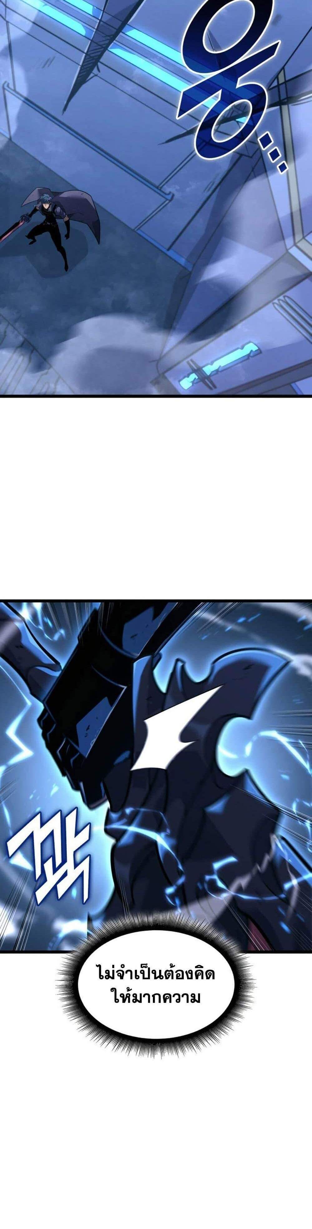 Return of the SSS-Class Ranker แปลไทย
