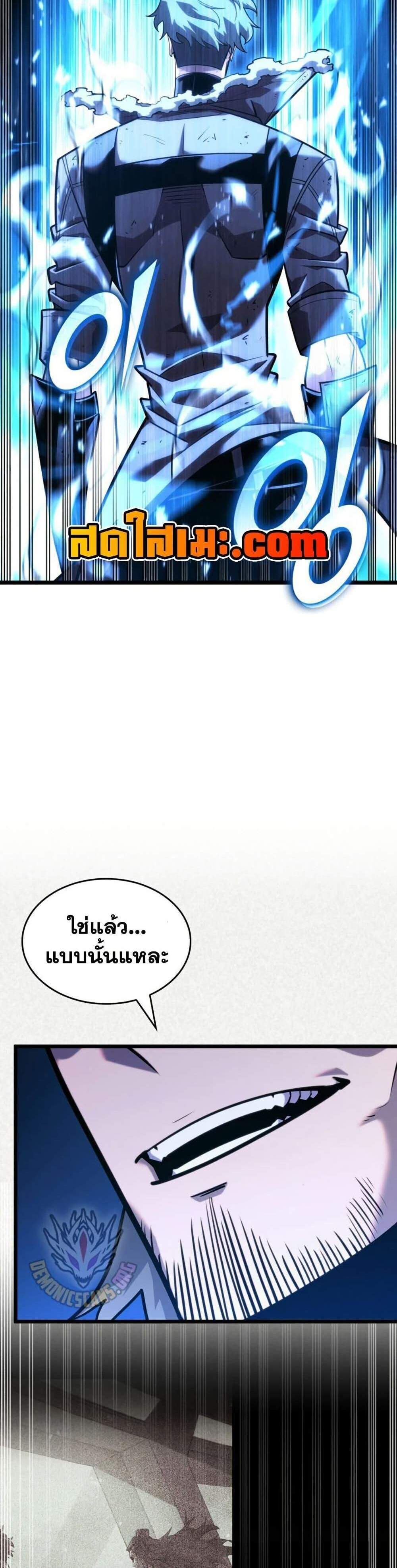 Return of the SSS-Class Ranker แปลไทย