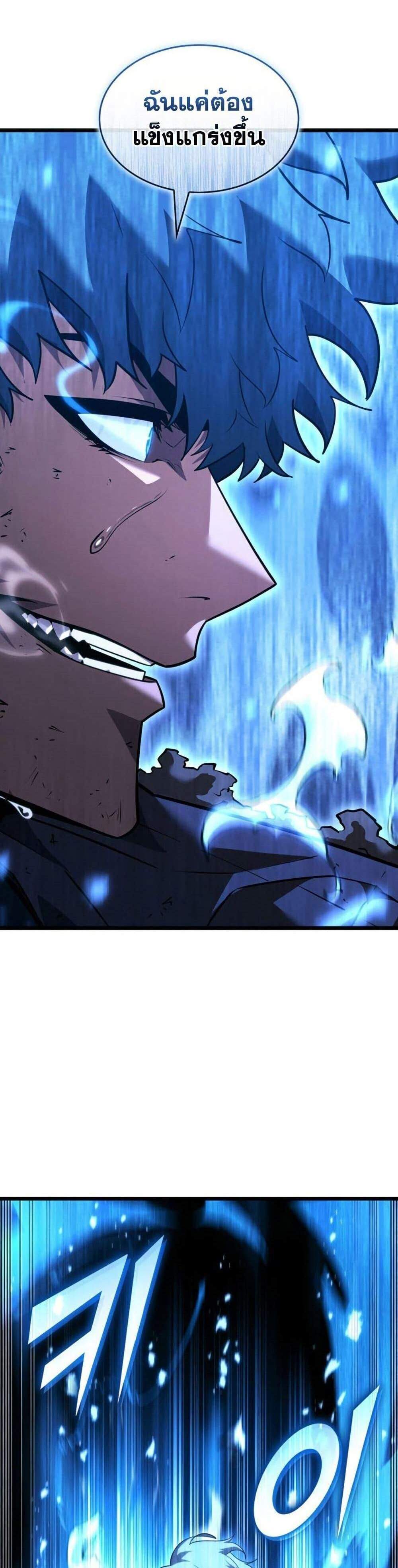 Return of the SSS-Class Ranker แปลไทย