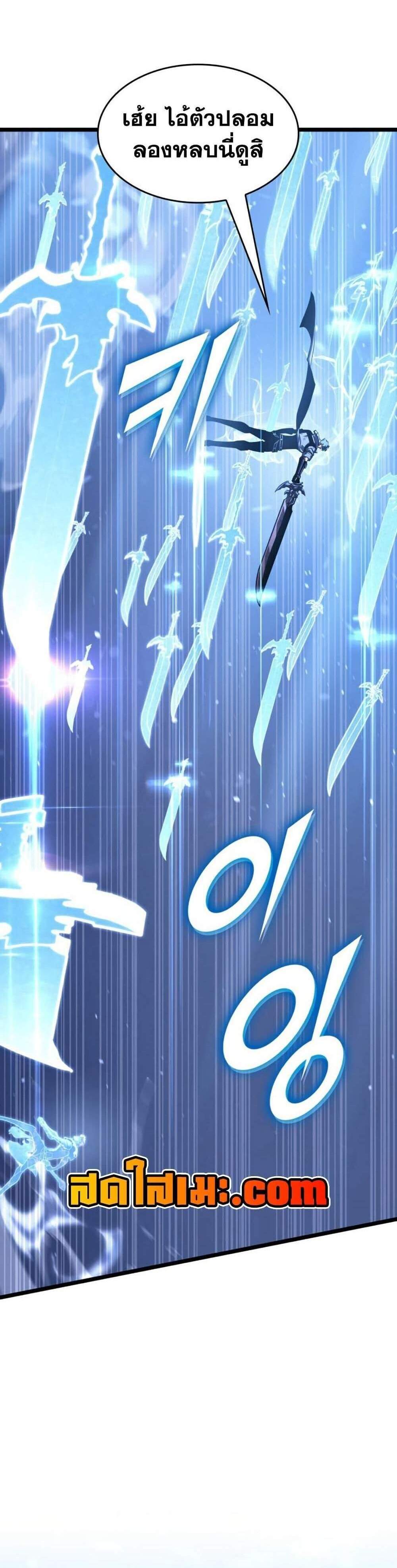 Return of the SSS-Class Ranker แปลไทย