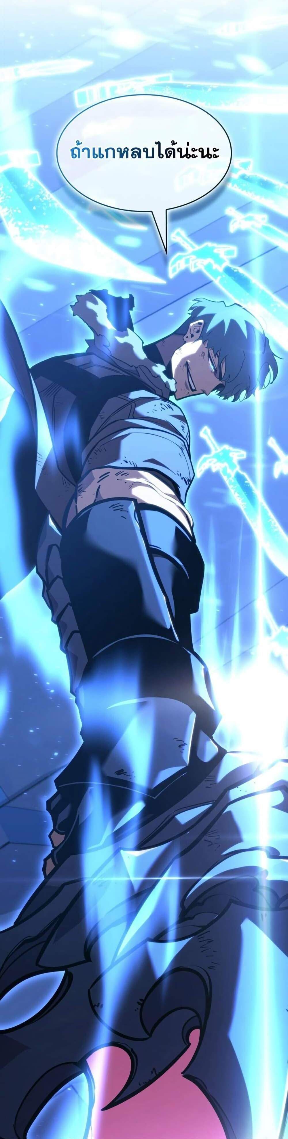 Return of the SSS-Class Ranker แปลไทย