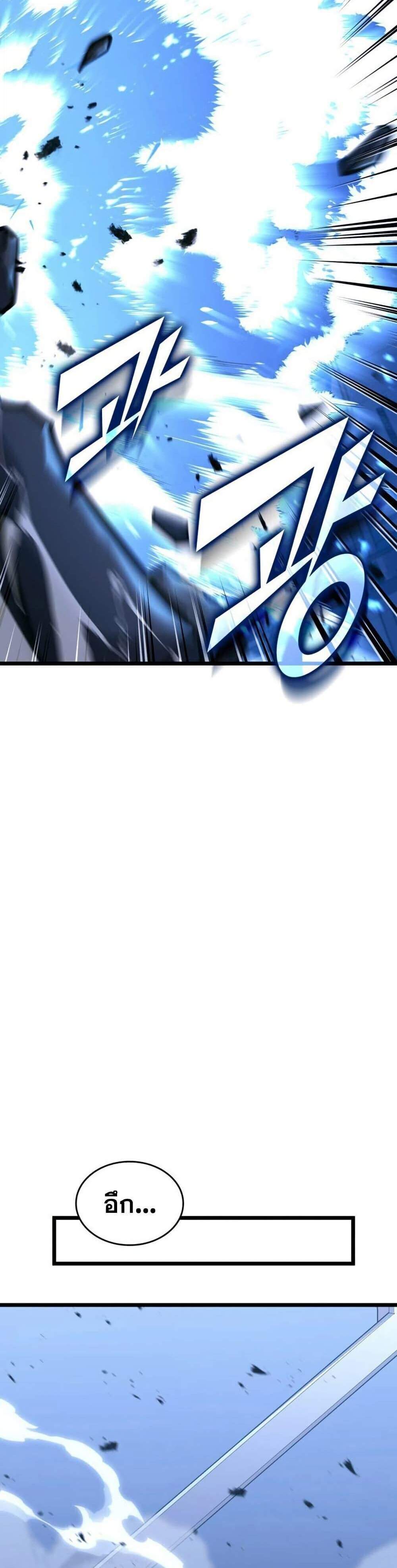 Return of the SSS-Class Ranker แปลไทย