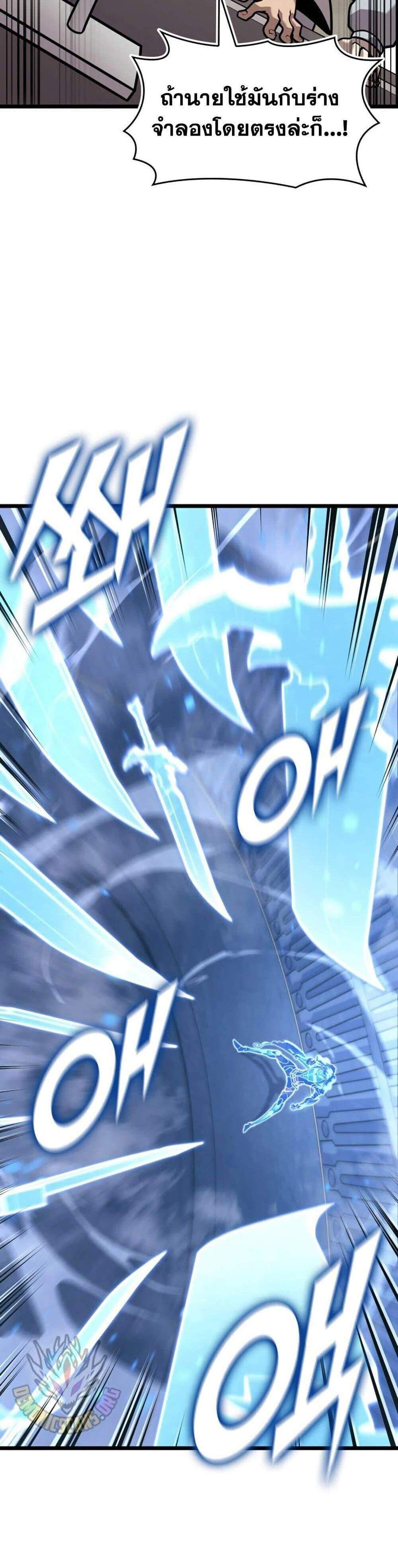 Return of the SSS-Class Ranker แปลไทย