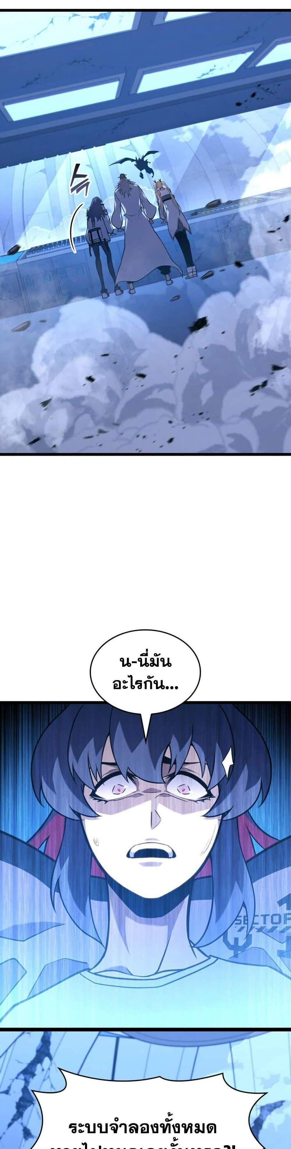 Return of the SSS-Class Ranker แปลไทย