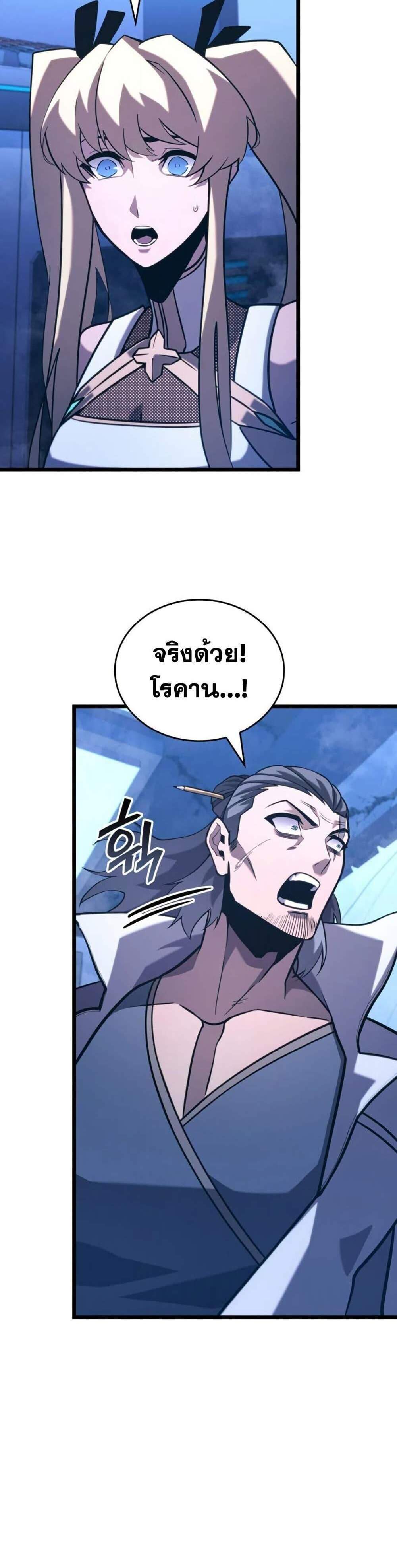 Return of the SSS-Class Ranker แปลไทย