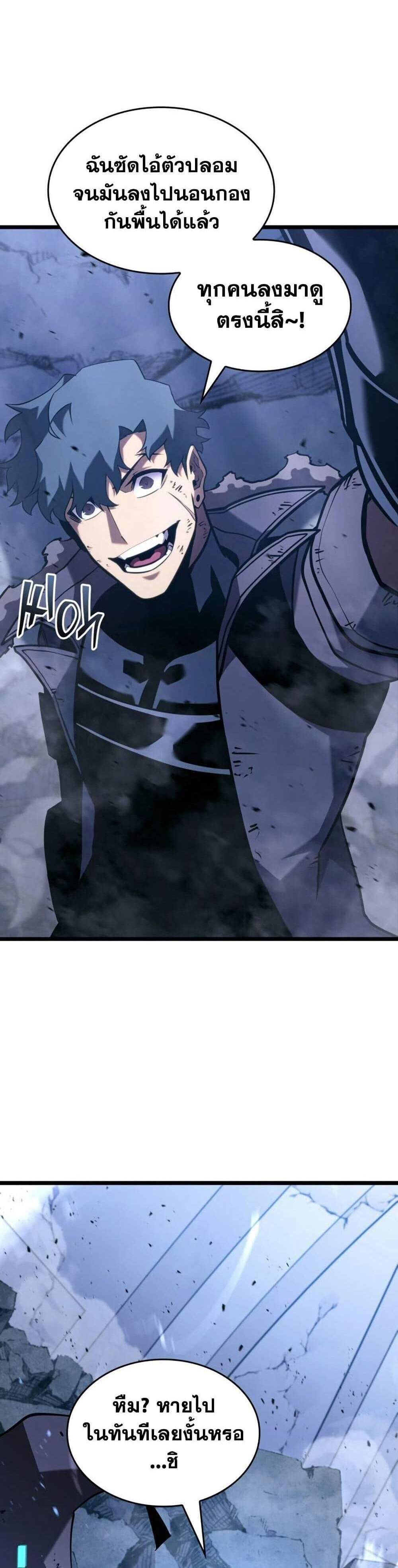 Return of the SSS-Class Ranker แปลไทย