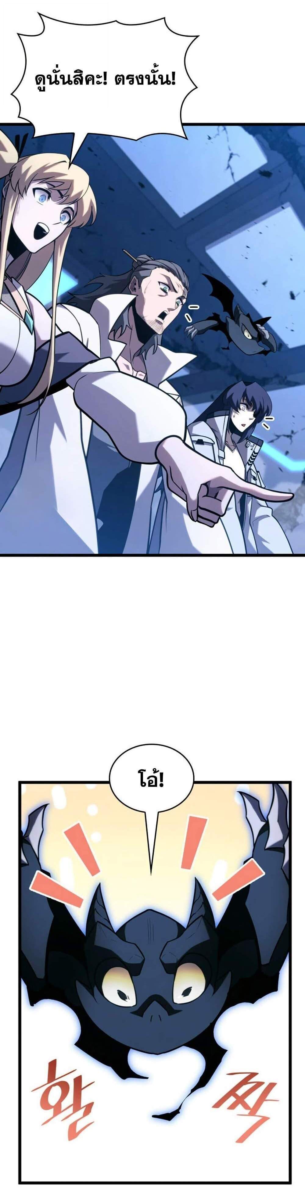 Return of the SSS-Class Ranker แปลไทย