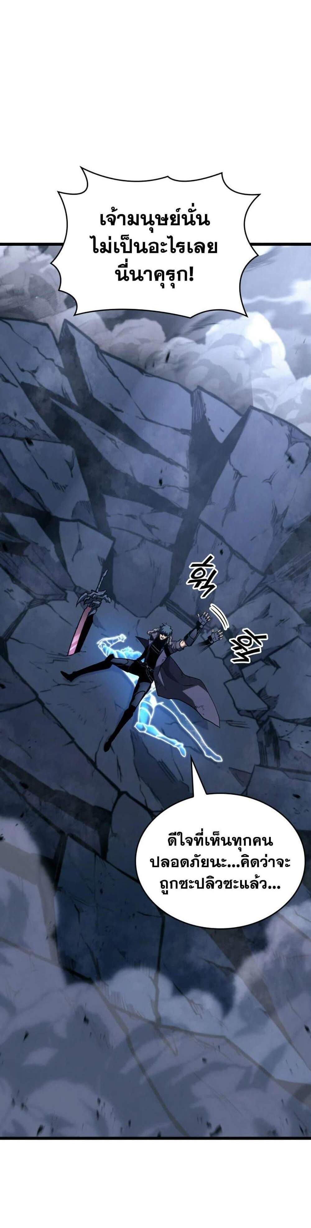 Return of the SSS-Class Ranker แปลไทย