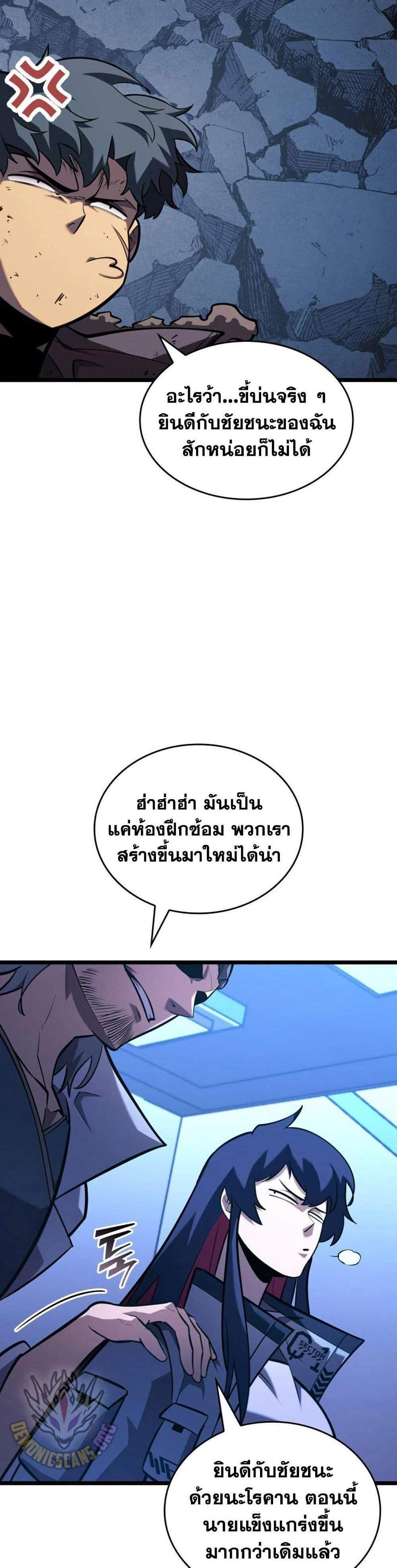 Return of the SSS-Class Ranker แปลไทย