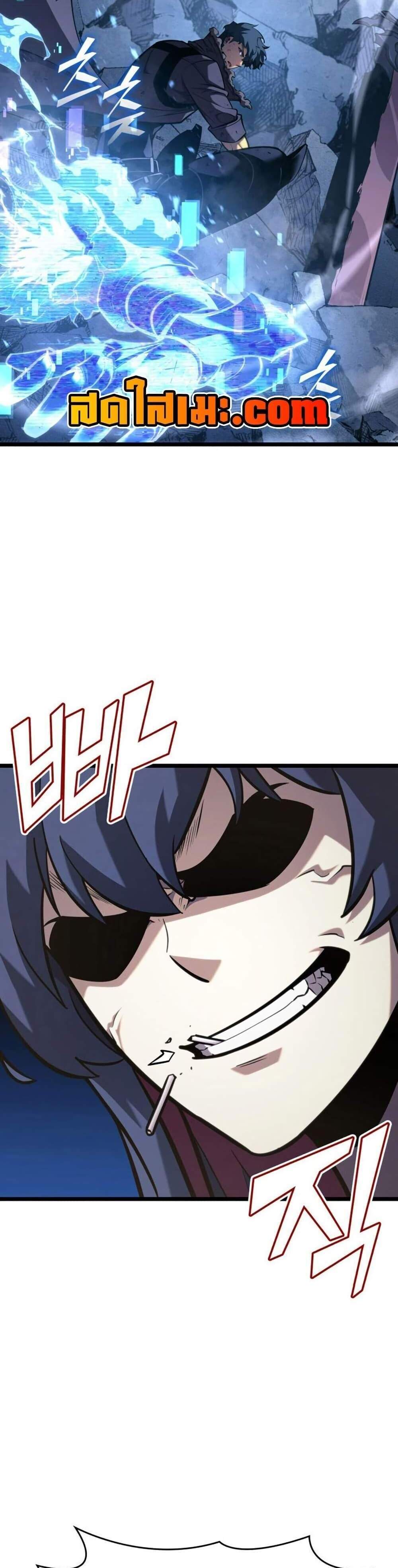 Return of the SSS-Class Ranker แปลไทย